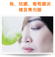 角、結(jié)膜、葡萄膜炎繼發(fā)青光眼