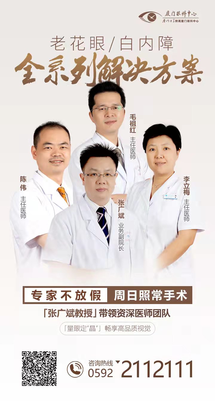 白內(nèi)障專科